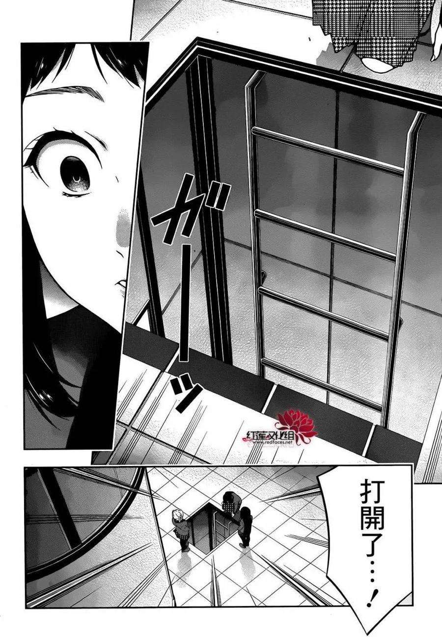 狂赌之渊31话 专心致志的女人
