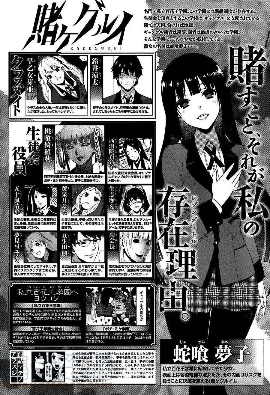 狂赌之渊32话 拥抱命运的女人