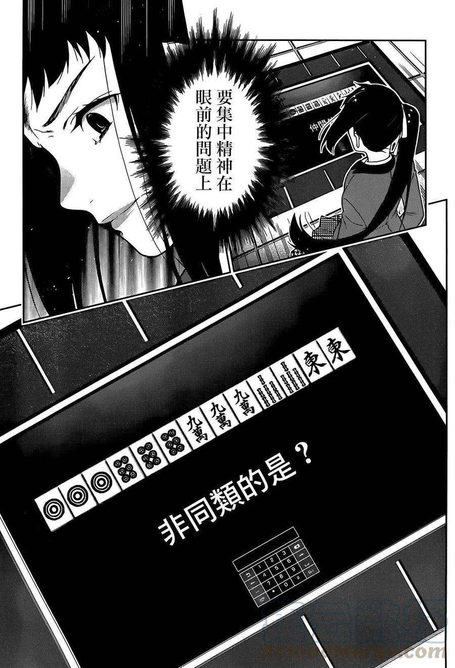 狂赌之渊32话 拥抱命运的女人