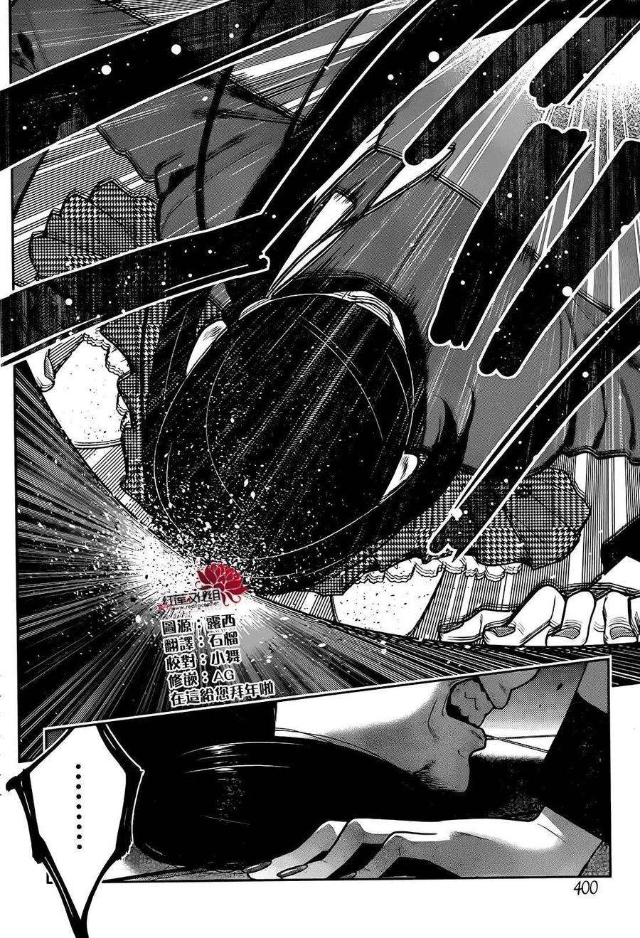 狂赌之渊32话 拥抱命运的女人