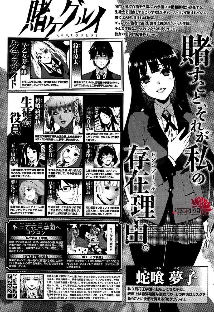 狂赌之渊34话 荣耀少女