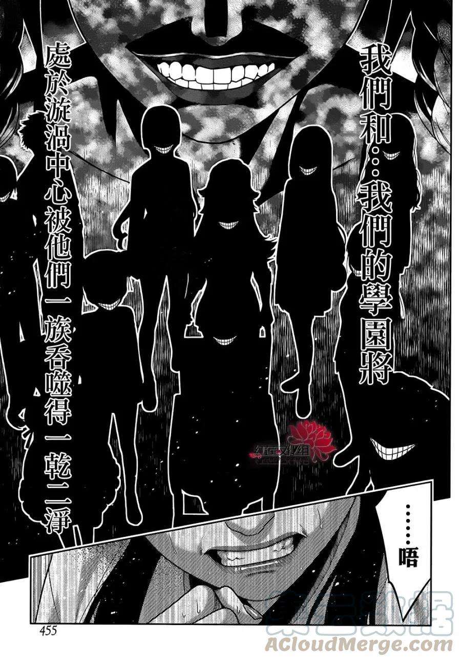 狂赌之渊34话 荣耀少女