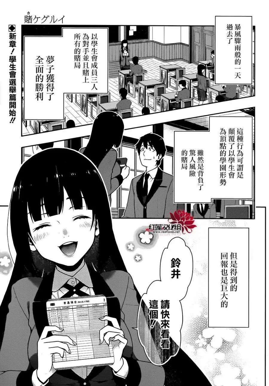 狂赌之渊34话 荣耀少女