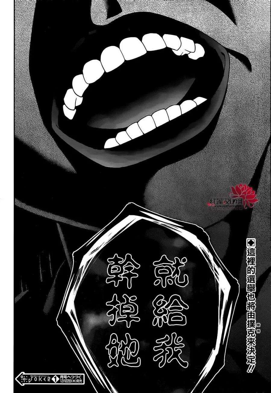 狂赌之渊34话 荣耀少女