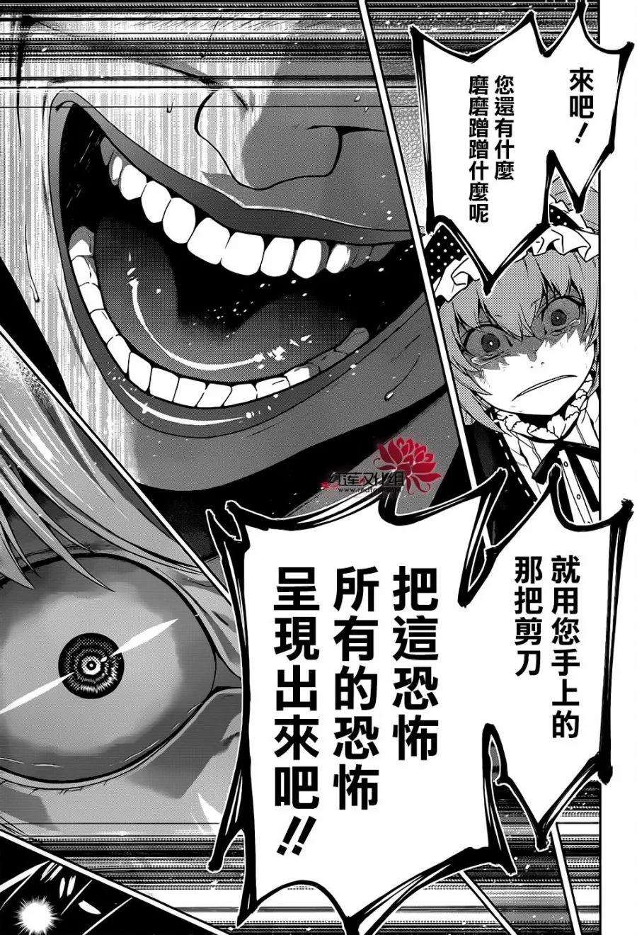 狂赌之渊38话 愤怒的女人