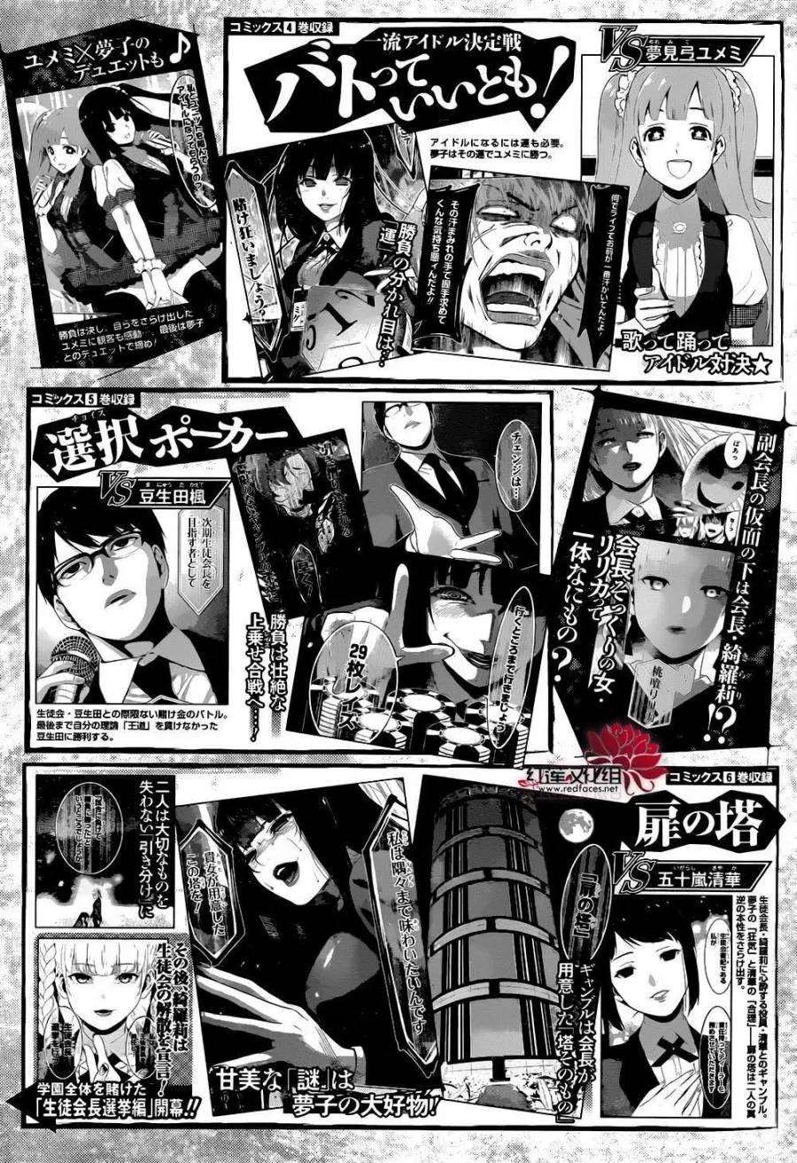 狂赌之渊39话 无私的女人