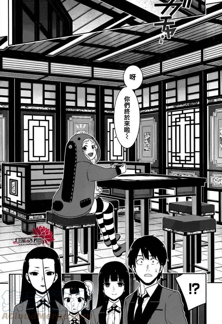 狂赌之渊39话 无私的女人