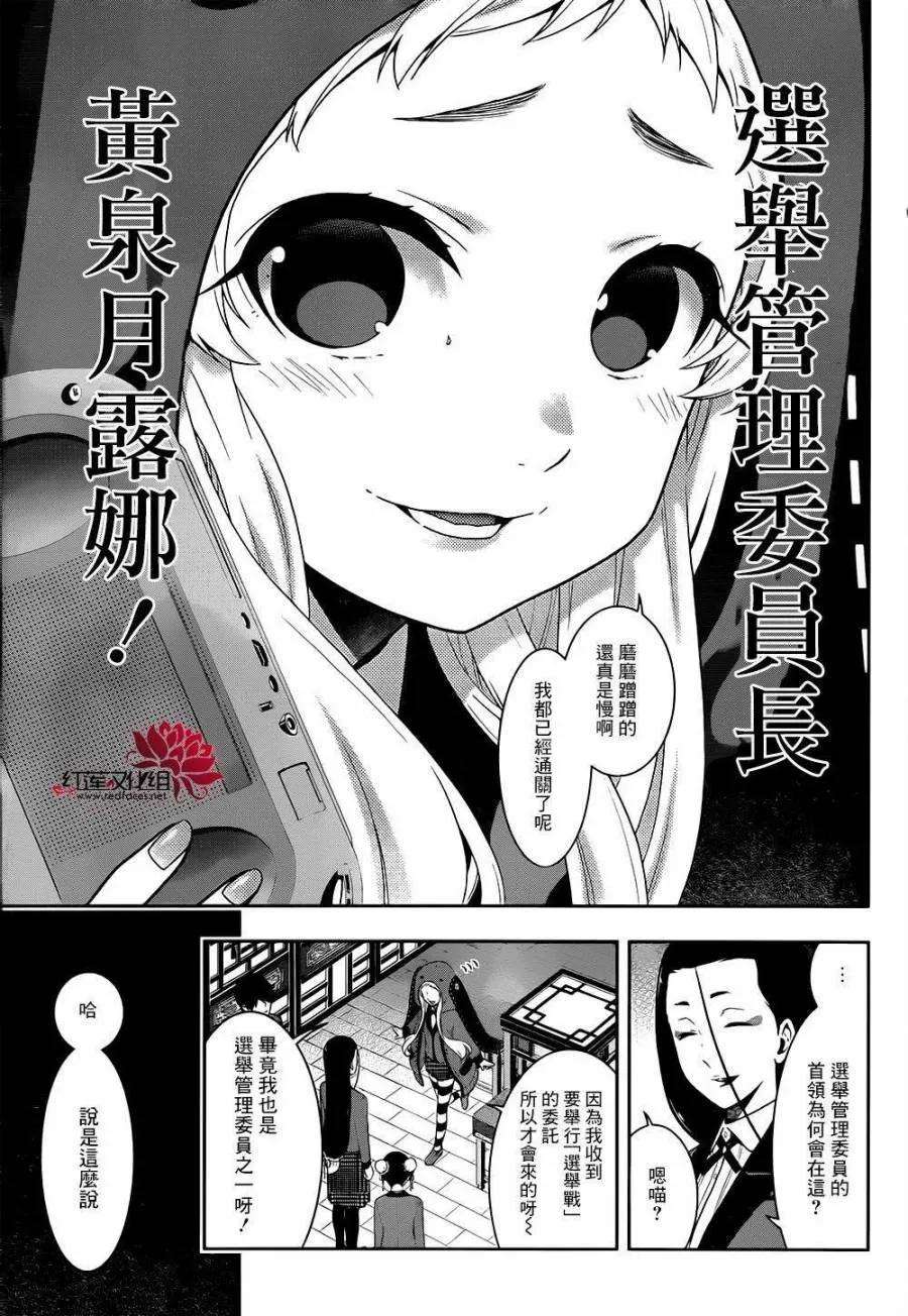 狂赌之渊39话 无私的女人