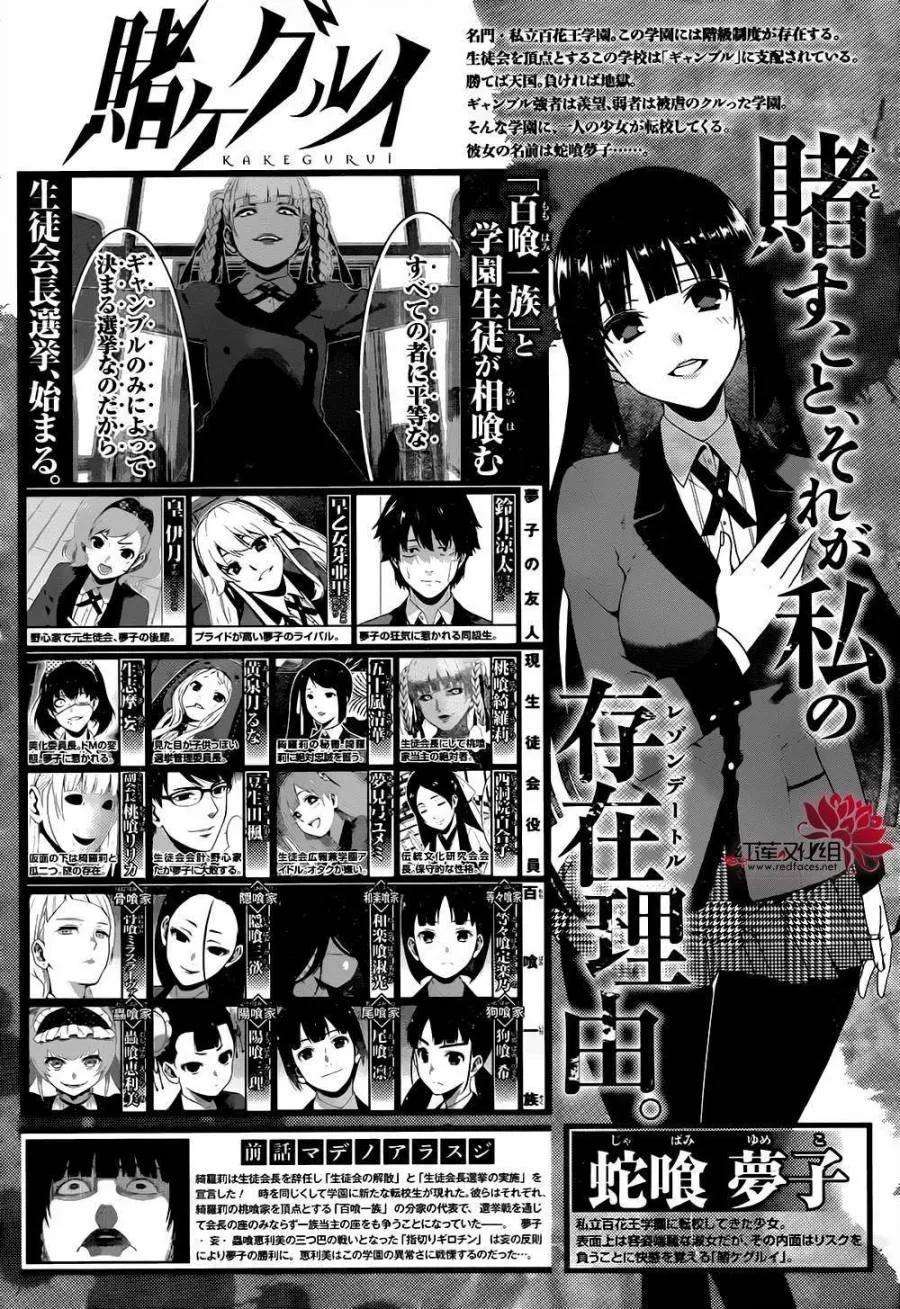狂赌之渊39话 无私的女人