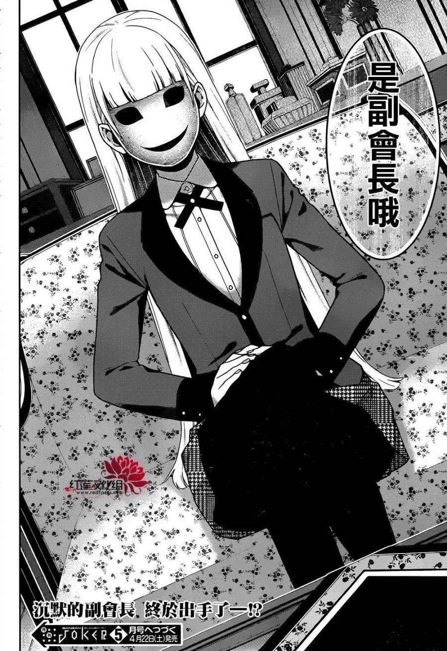 狂赌之渊39话 无私的女人
