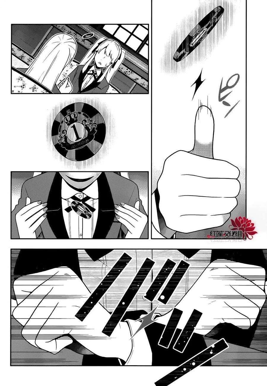 狂赌之渊40话 封锁的女人