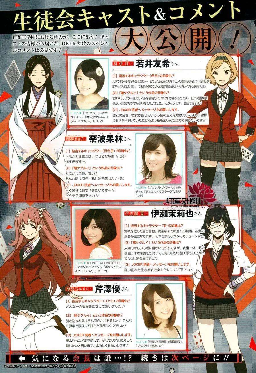 狂赌之渊41话 这个不应去碰触的女人