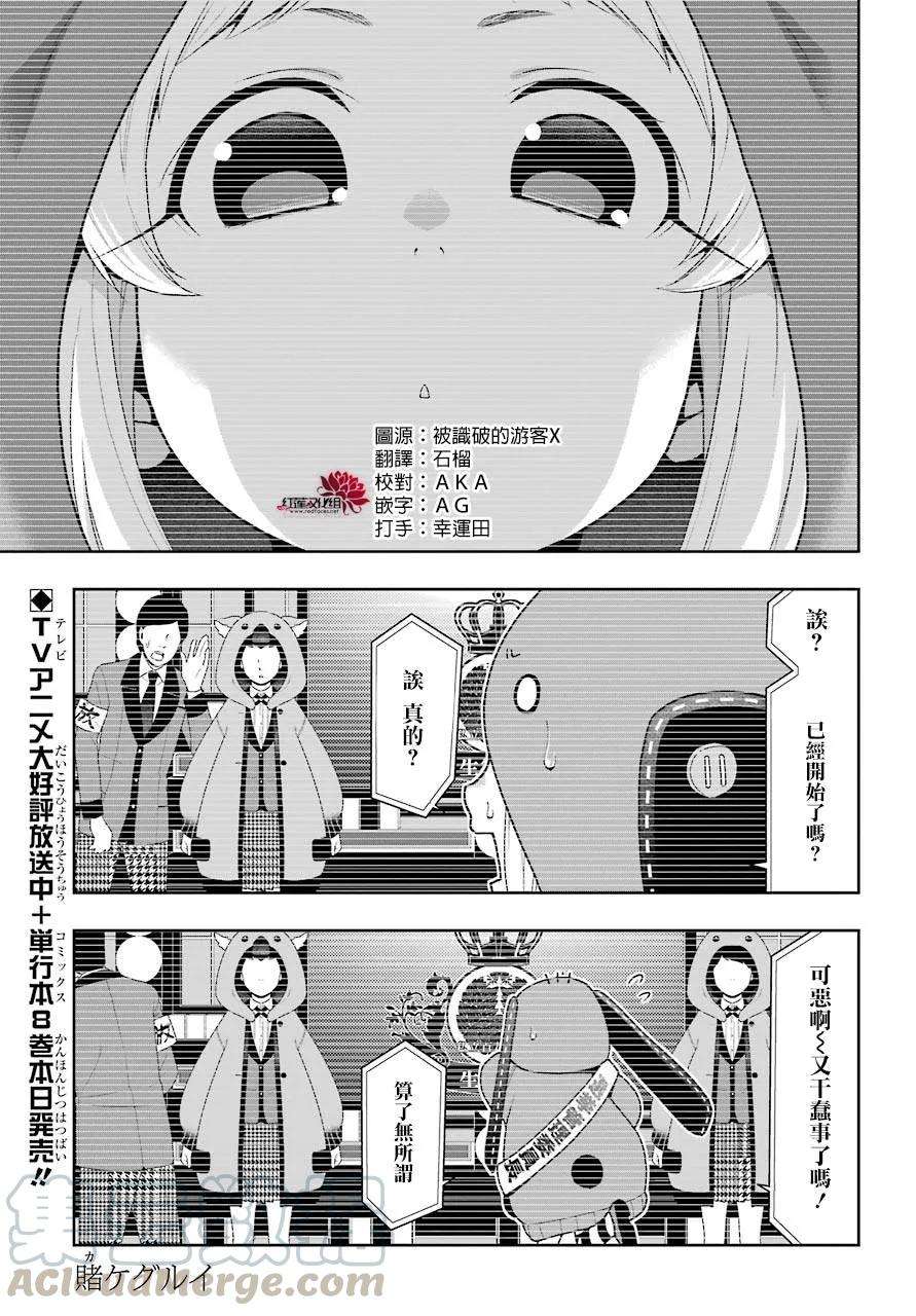 狂赌之渊44话 蠢蠢欲动的女人们