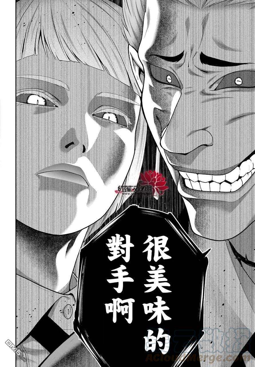 狂赌之渊45话 下定决心的女人