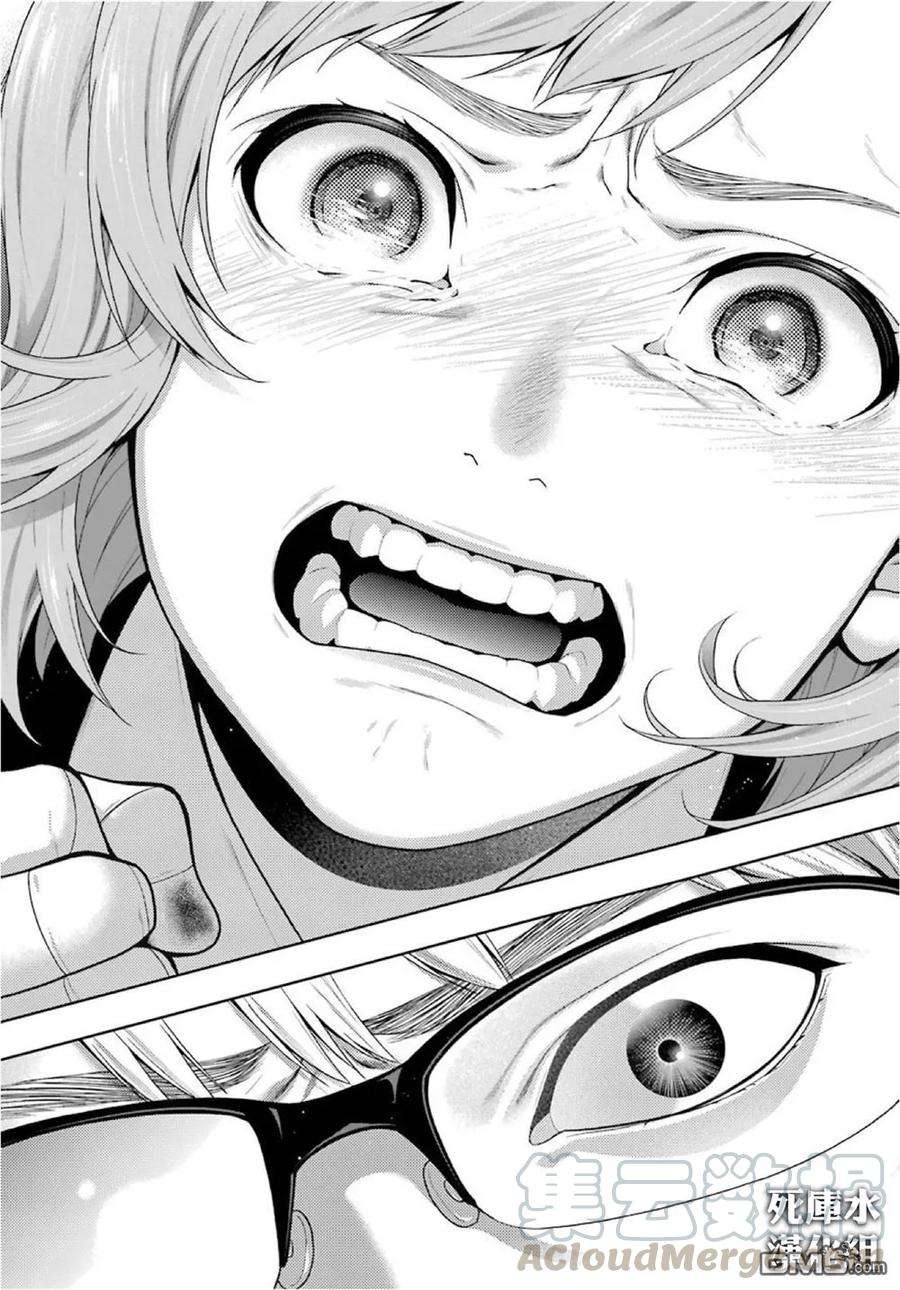 狂赌之渊47话 背叛的女人