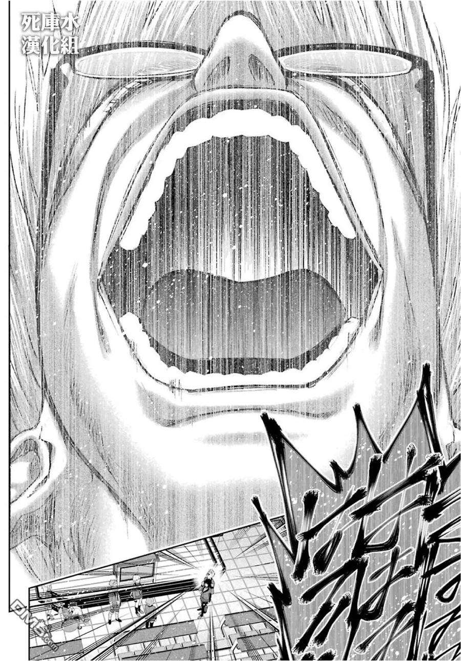 狂赌之渊47话 背叛的女人