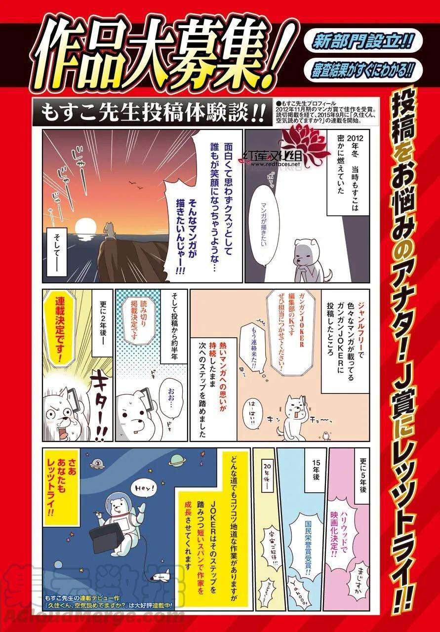 狂赌之渊49话 不败的女人