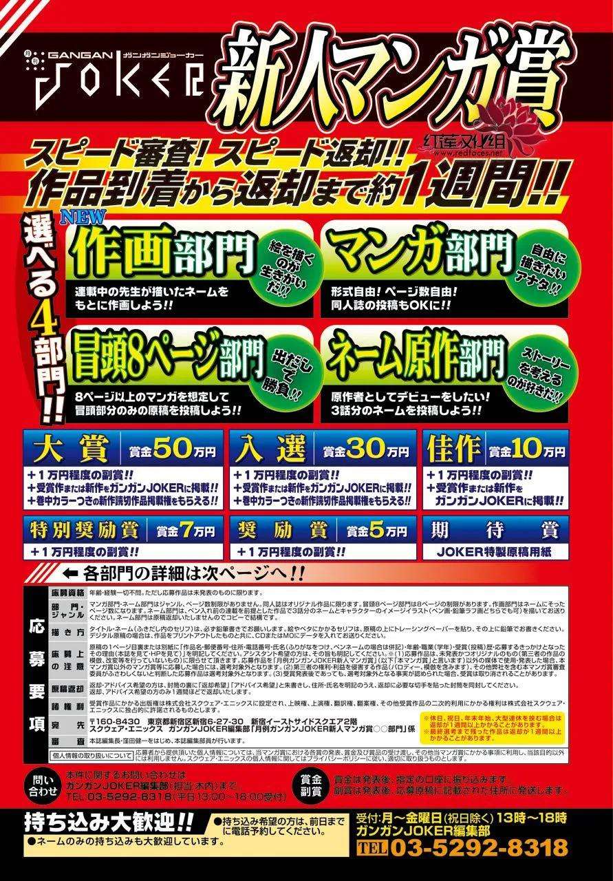 狂赌之渊49话 不败的女人