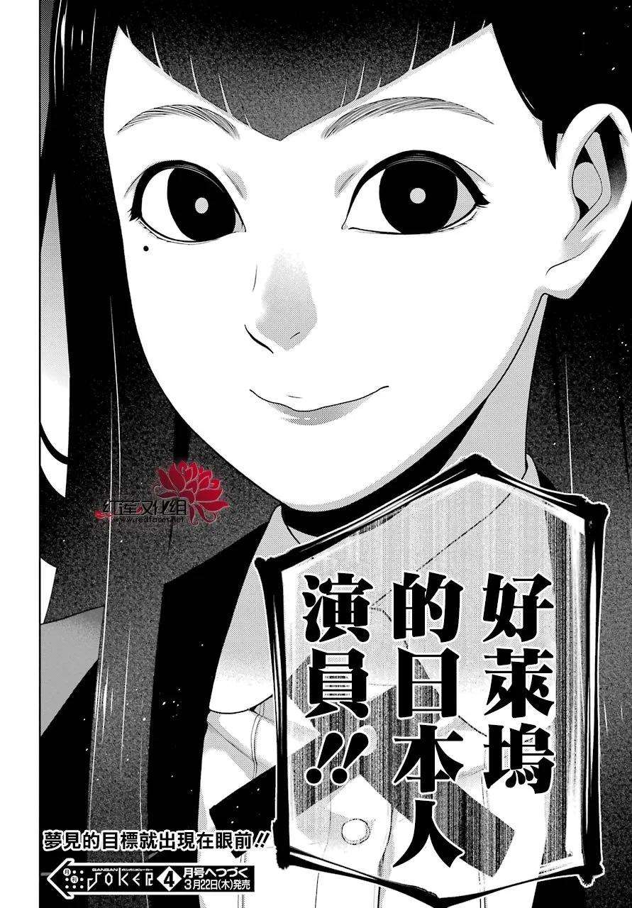 狂赌之渊50话 多变的女人