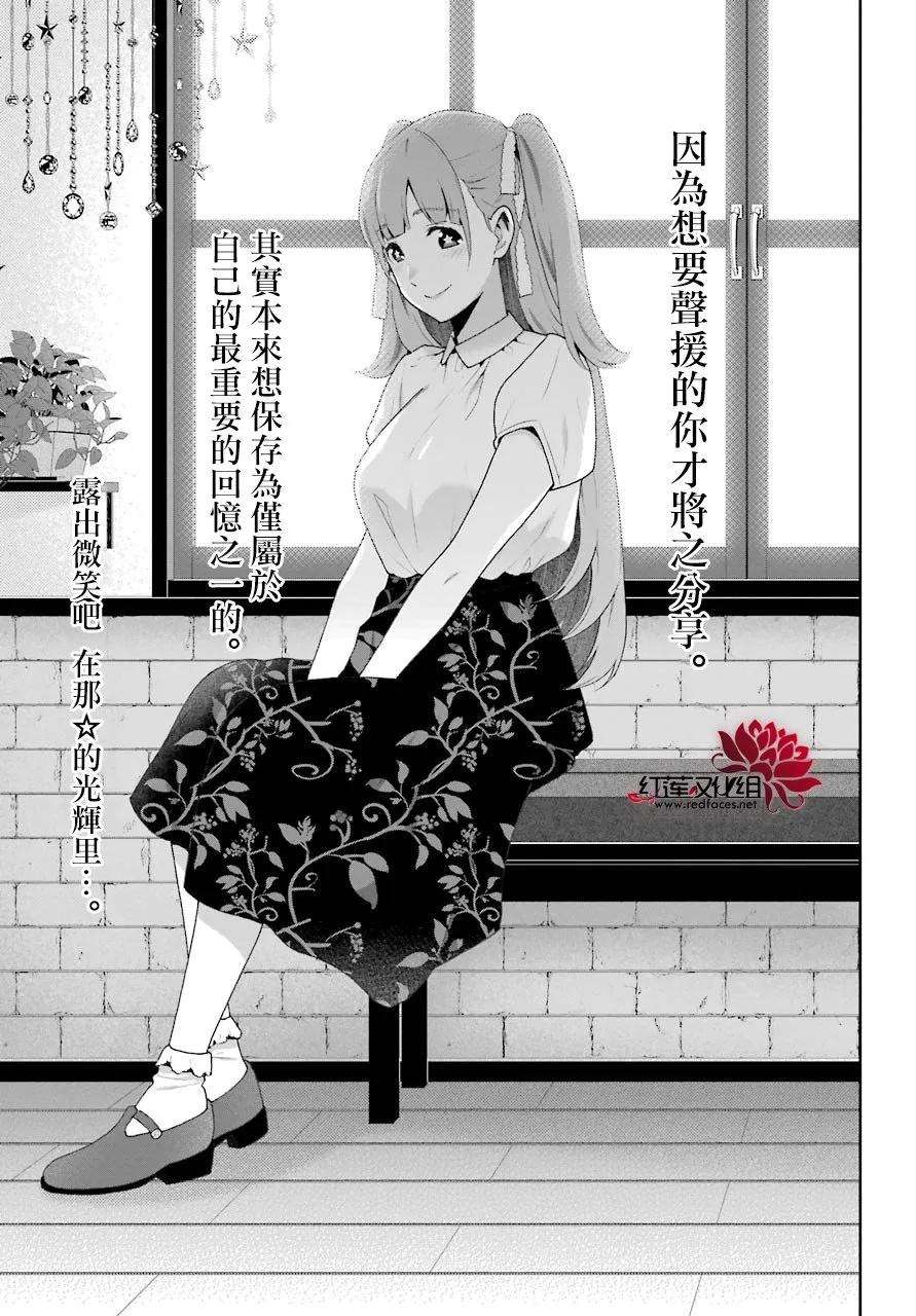狂赌之渊50话 多变的女人
