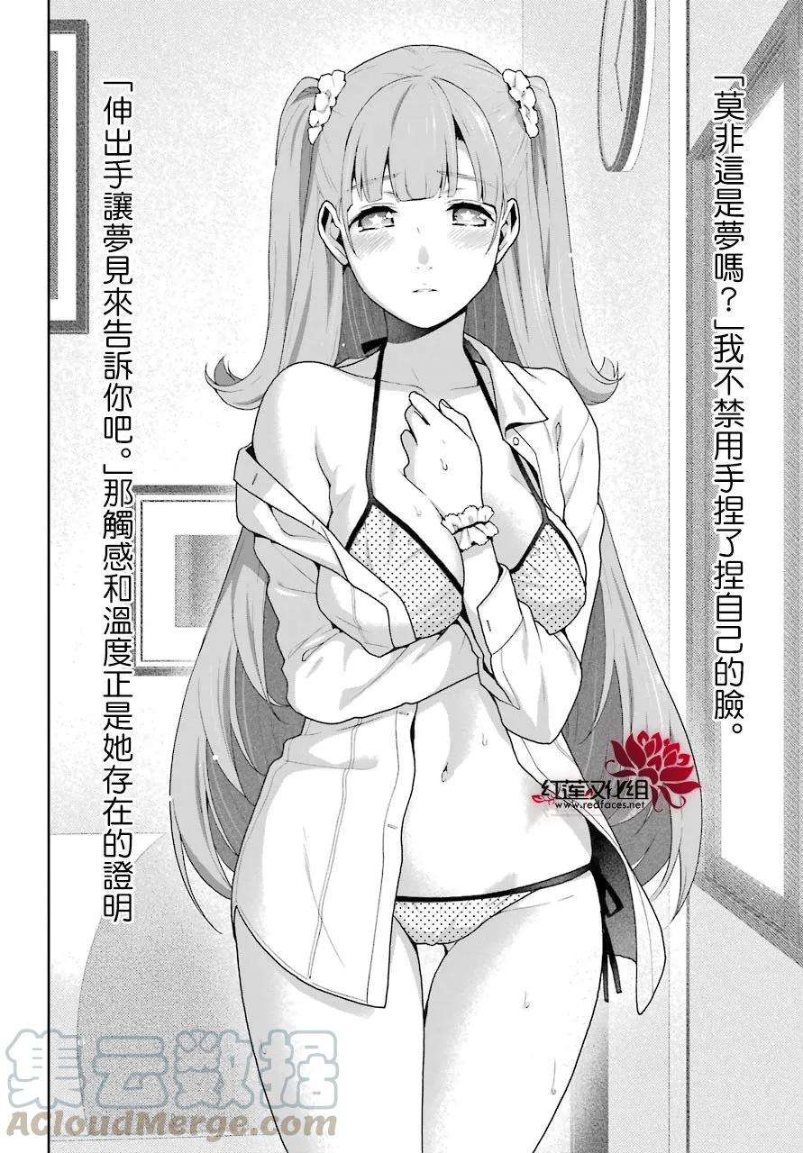 狂赌之渊50话 多变的女人