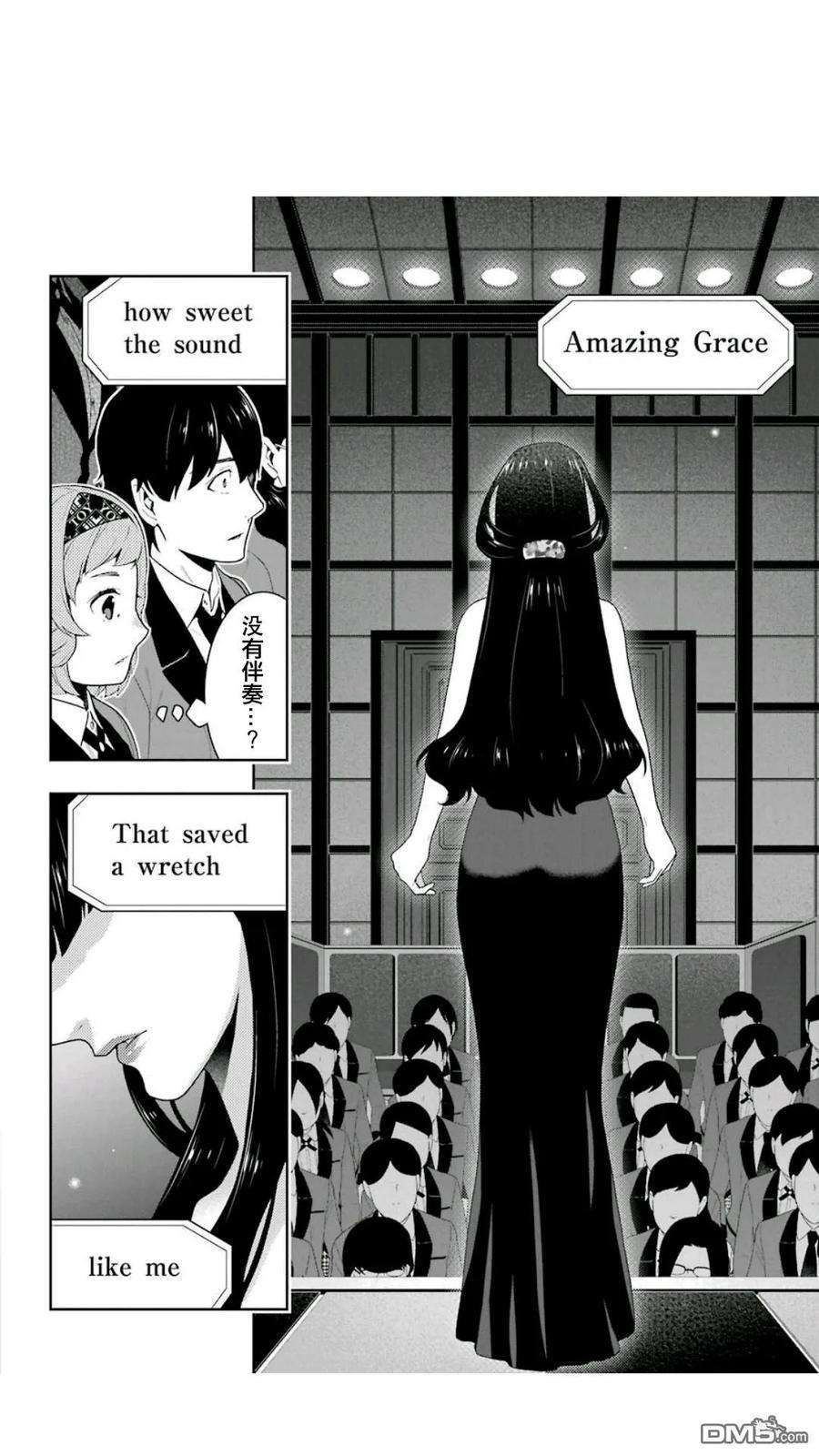 狂赌之渊52话 讴歌的女人们