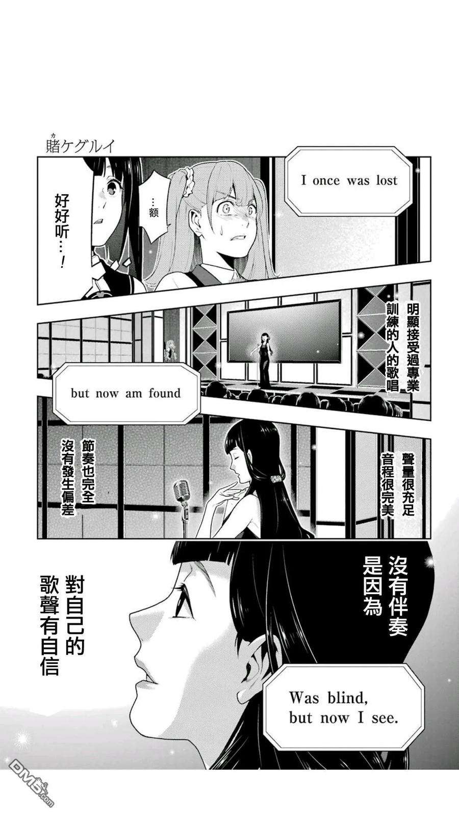狂赌之渊52话 讴歌的女人们