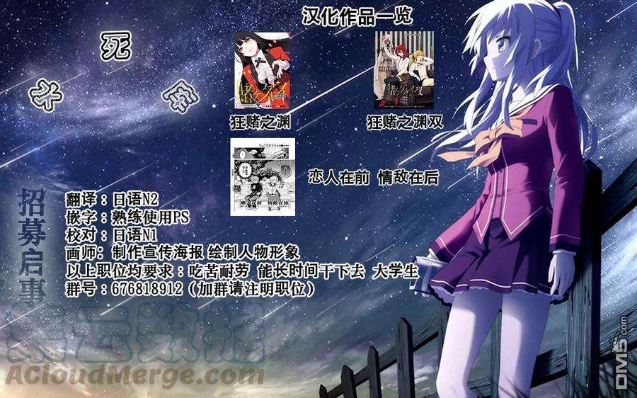 狂赌之渊52话 讴歌的女人们