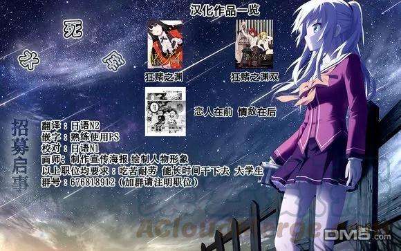 狂赌之渊53话 粉身碎骨的女人