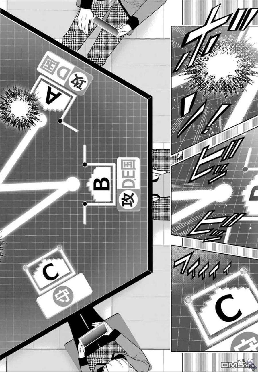 狂赌之渊59话 被骗的女人