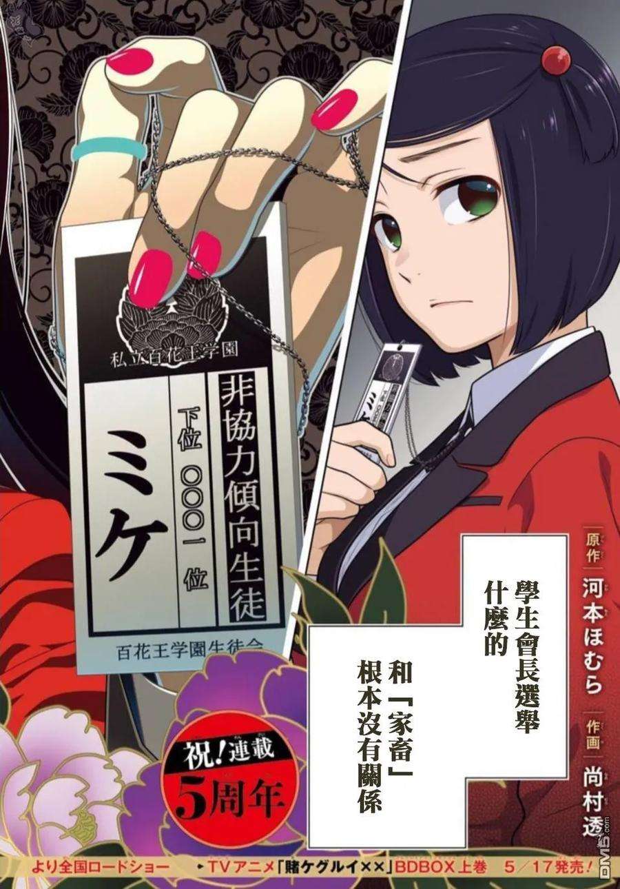 狂赌之渊63话 买的女人
