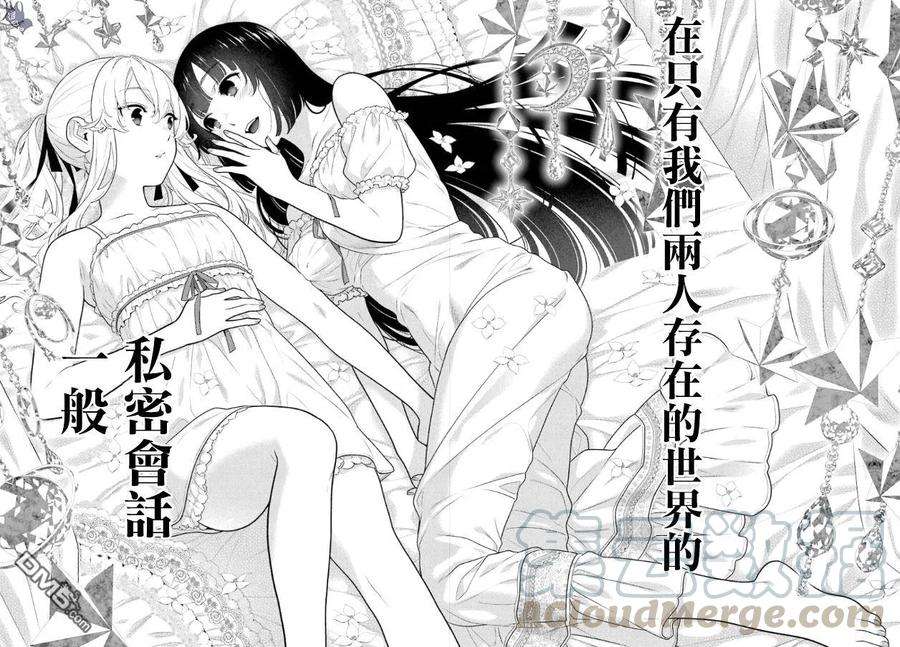 狂赌之渊72话