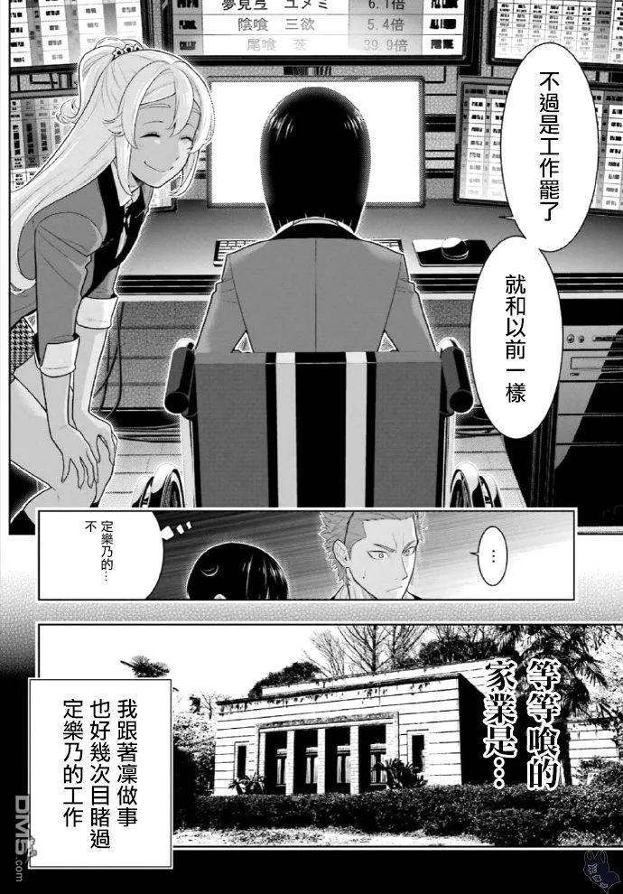 狂赌之渊72话