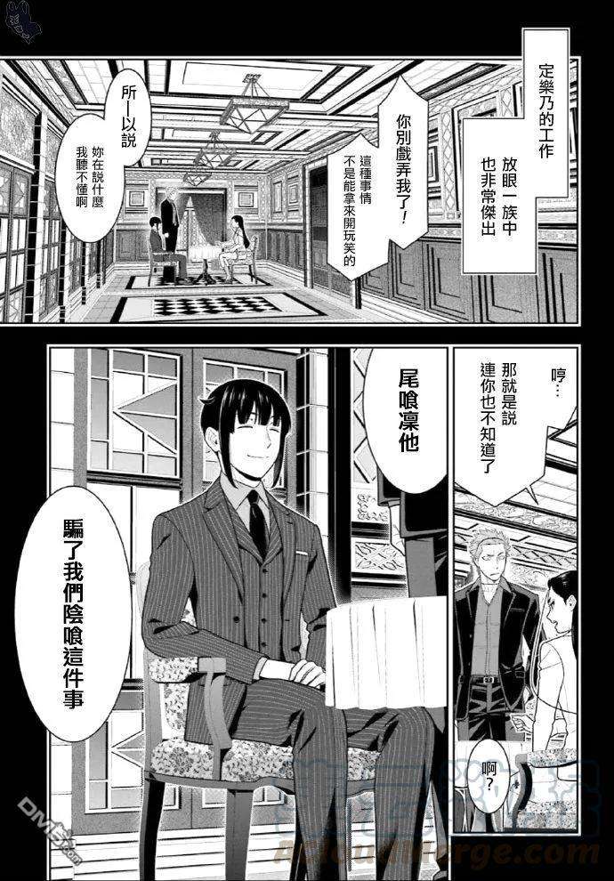 狂赌之渊72话