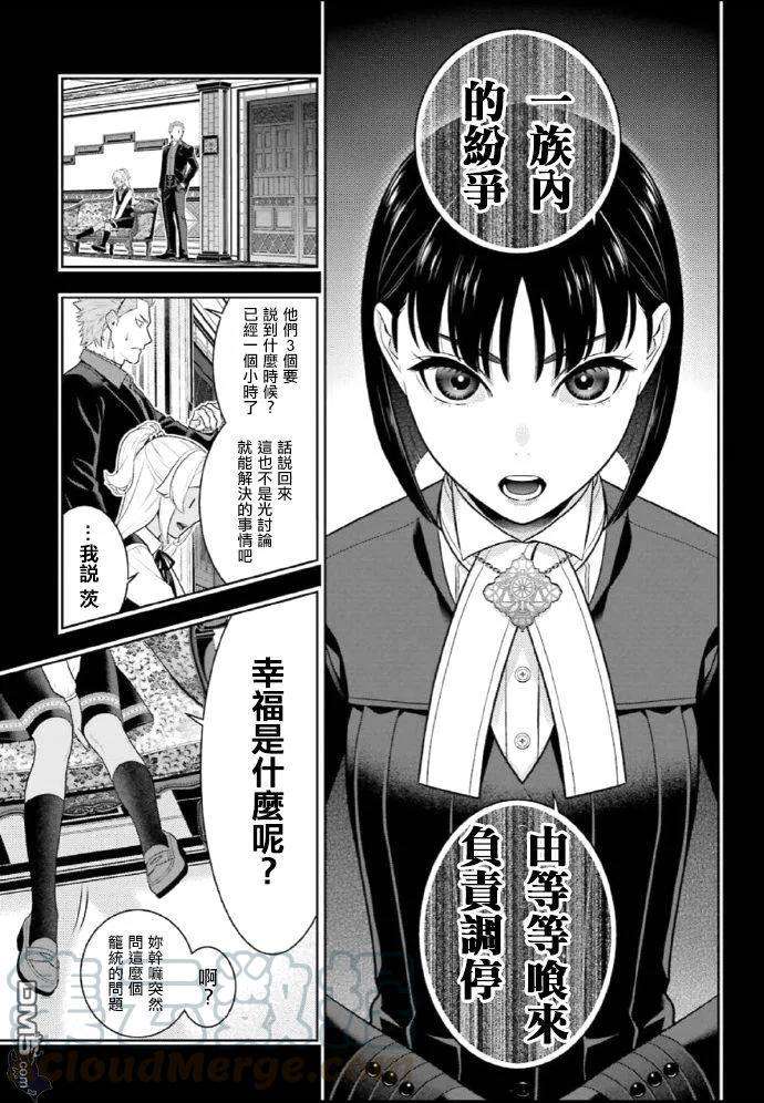 狂赌之渊72话
