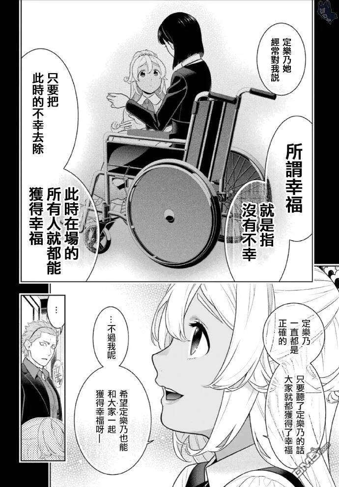 狂赌之渊72话