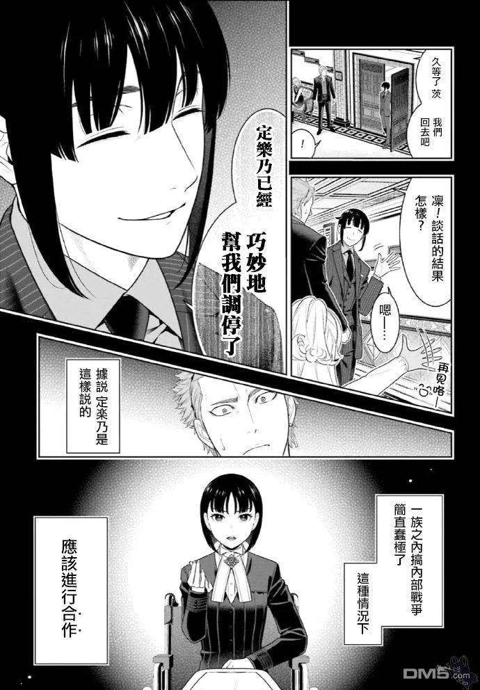 狂赌之渊72话