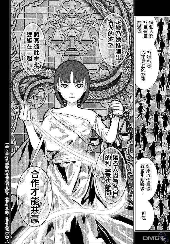 狂赌之渊72话