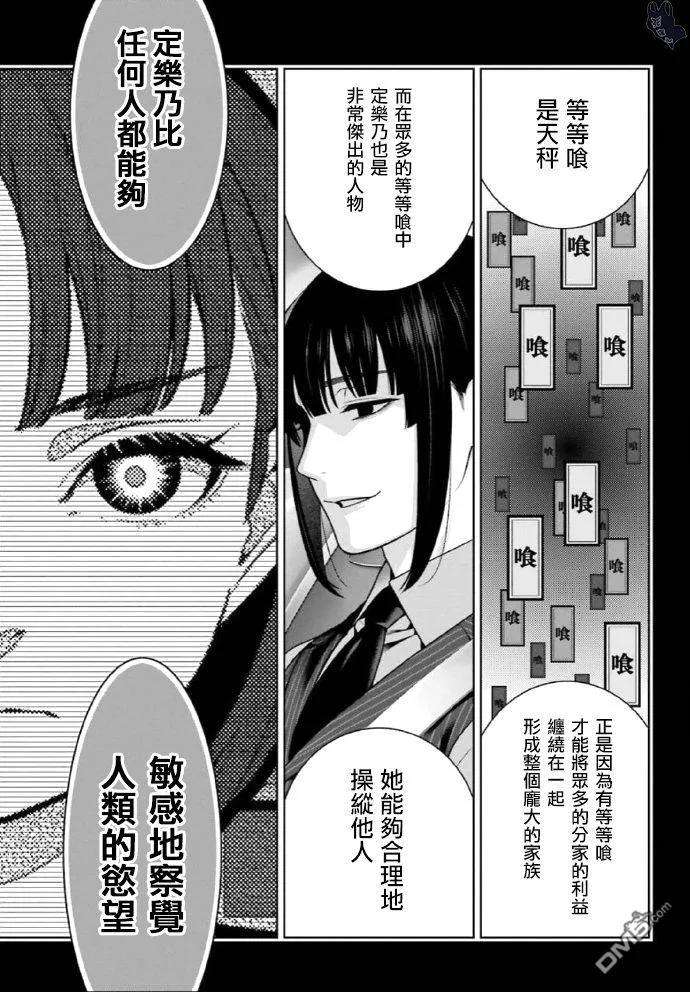 狂赌之渊72话