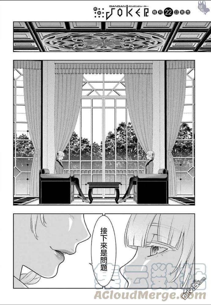 狂赌之渊76话