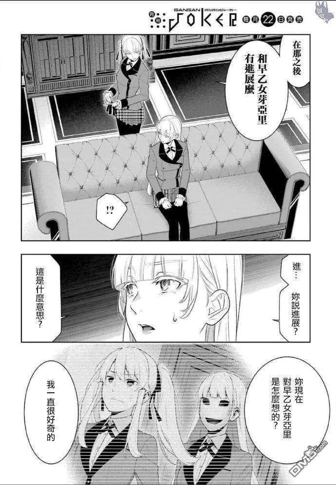 狂赌之渊76话