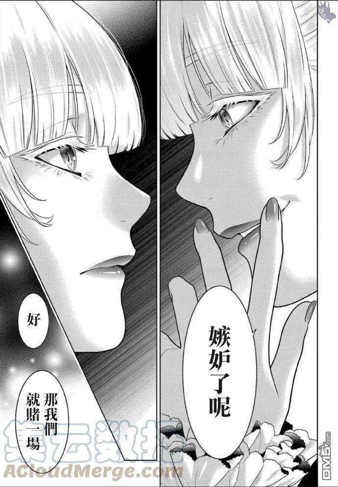 狂赌之渊76话