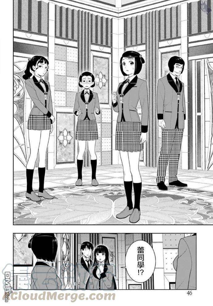 狂赌之渊77话