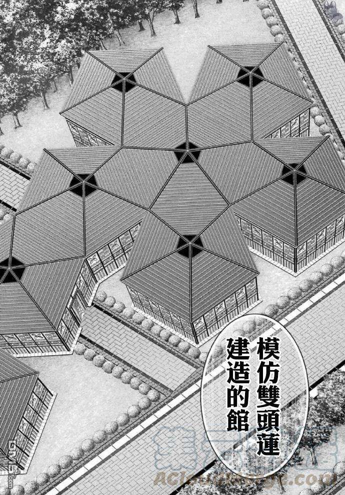 狂赌之渊77话