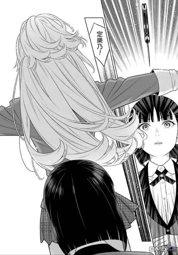 狂赌之渊80话 下