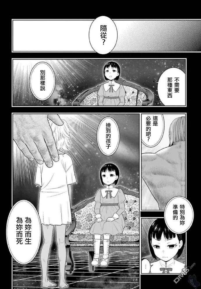 狂赌之渊80话 下