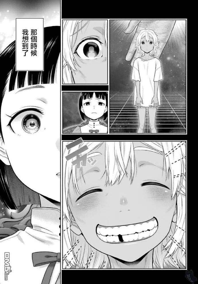 狂赌之渊80话 下