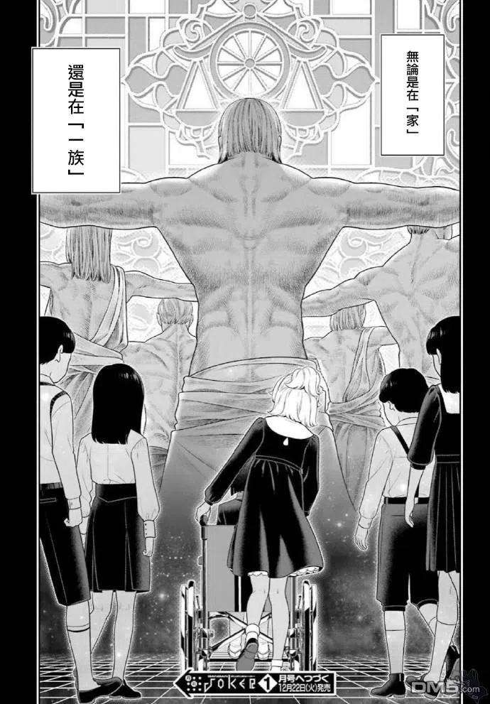 狂赌之渊80话 下