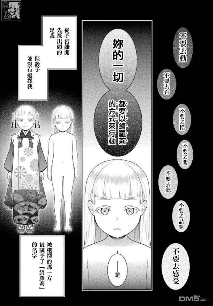 狂赌之渊83.1话