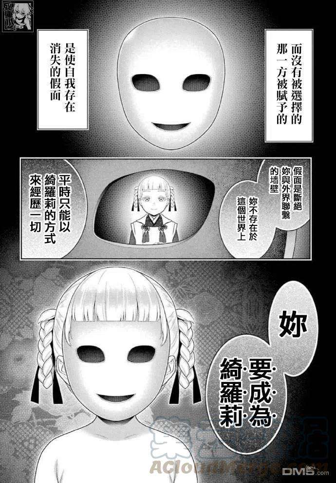 狂赌之渊83.1话